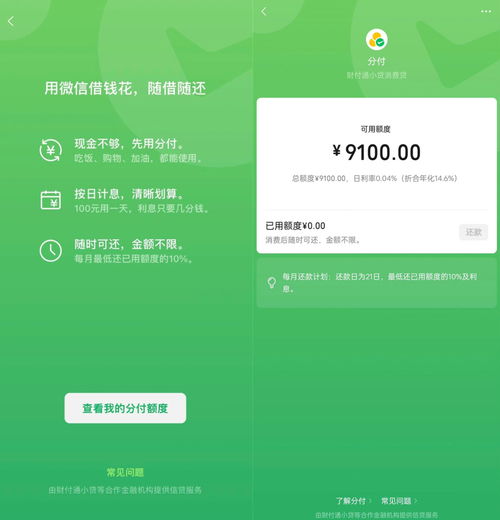 微信更新引發熱議 服務號消息折疊與支付頁廣告的變革