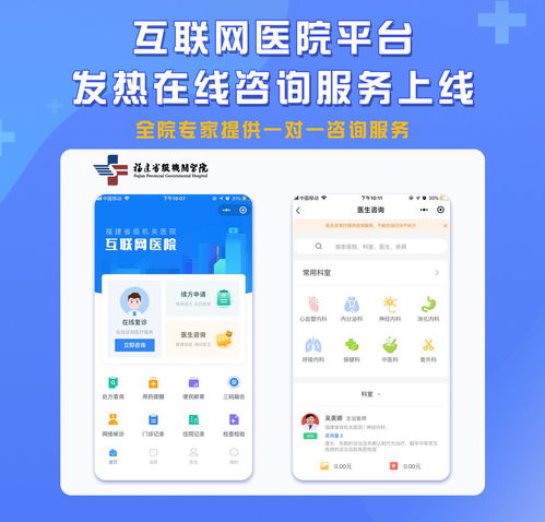 健康易站抗疫信息化組合拳 易聯眾全面支撐疫情防控，不見面服務引領軟件和信息服務新范式